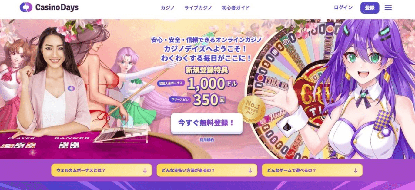 Casino Days: Na fali popularności w Japonii