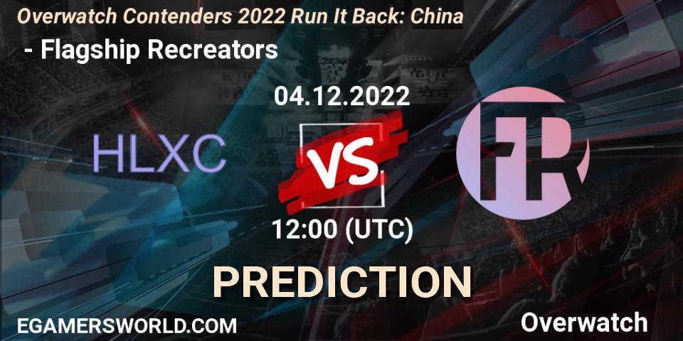Prognoza 荷兰小车 - Flagship Recreators. 04.12.22, Overwatch, Overwatch Contenders 2022 Run It Back: China
