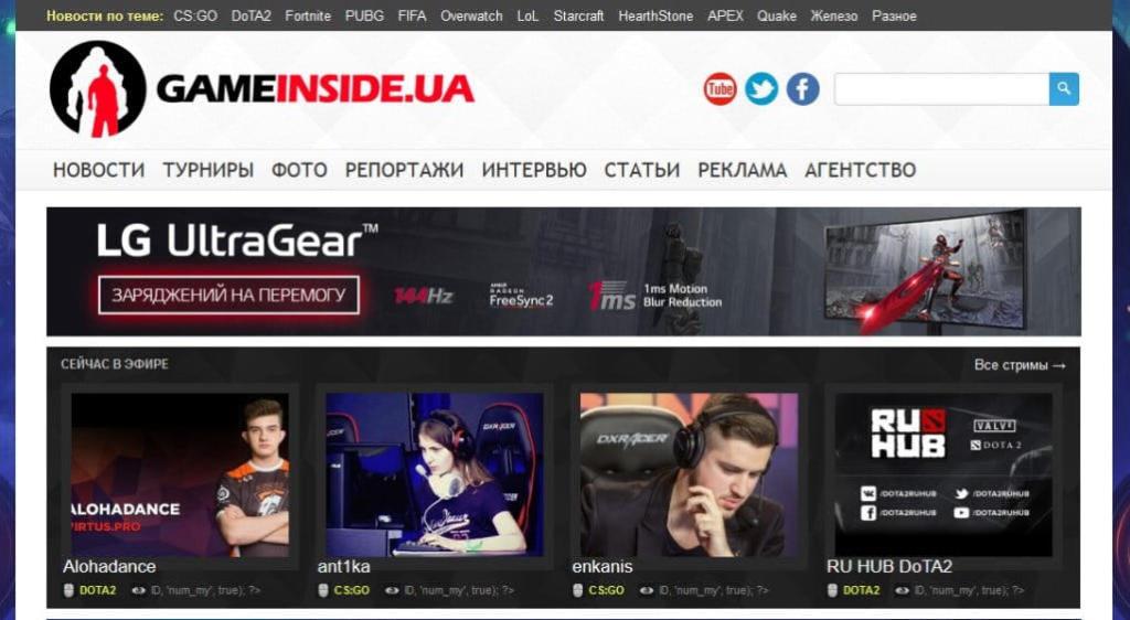 Gameinside.ua  - ukraińska witryna eSportowa